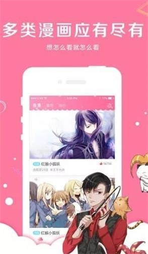 指尖漫画免费版下载安装最新版