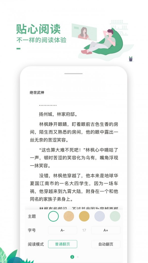 蛙蛙有声  v1.0.0图2