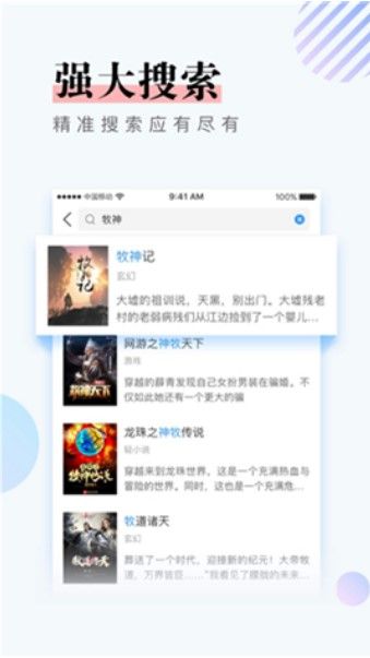 奇幻书屋  v1.0图1