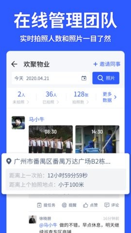 马克水印相机修改器手机版