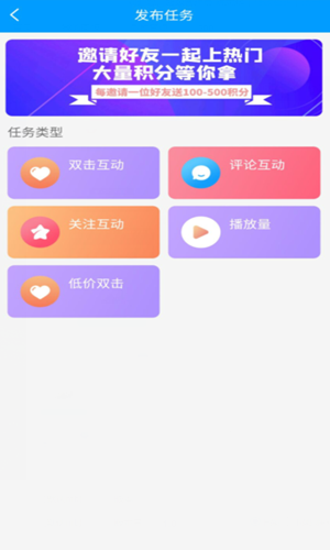 快手加粉免费版下载安装最新苹果  v1.0图3