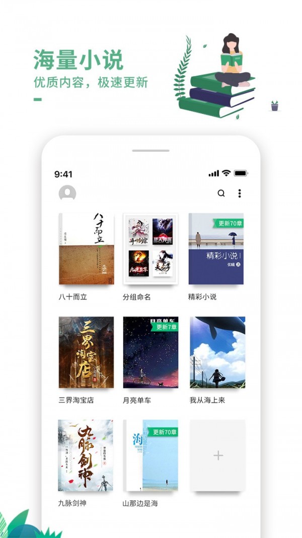 蛙蛙有声