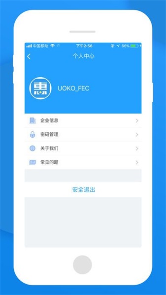无忧管家免费版下载app  v1.0图3