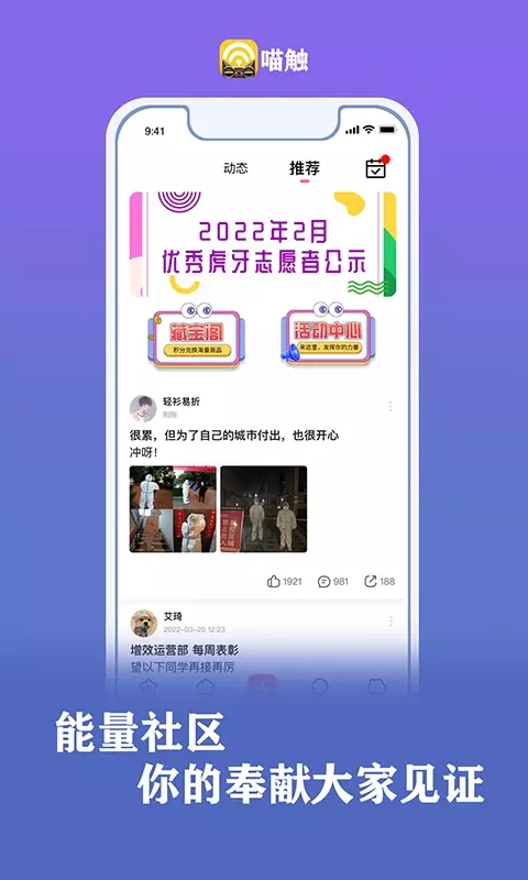 虎牙喵触安卓版