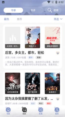 全本搜书神器下载免费版安卓苹果版  v1.0.4图2