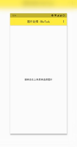 图片处理