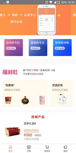 立即购最新版  v3.5.3图2