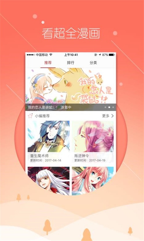 飞极速动漫网下载安装  v1.3.0图1