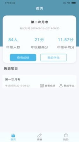鑫考云阅  v2.2.5图3