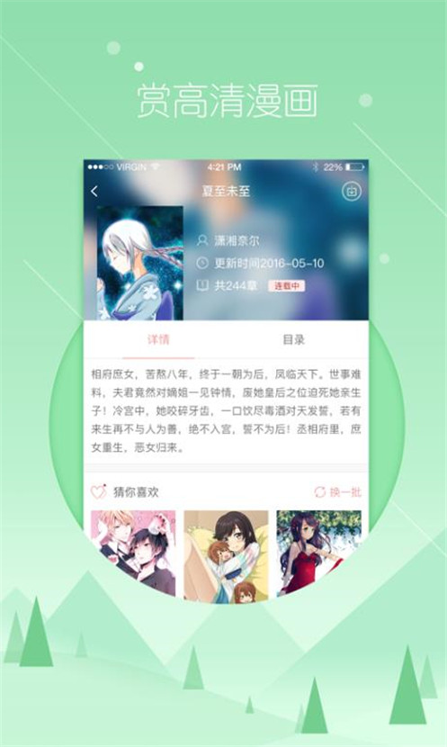 飞极速动漫网下载安装