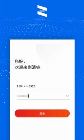 清铢