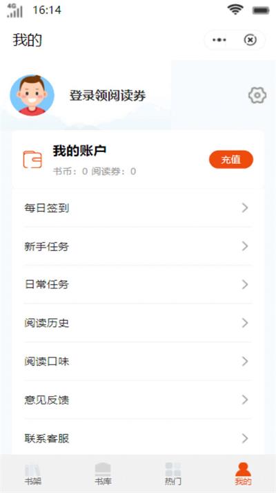 咖啡书馆小说手机版下载