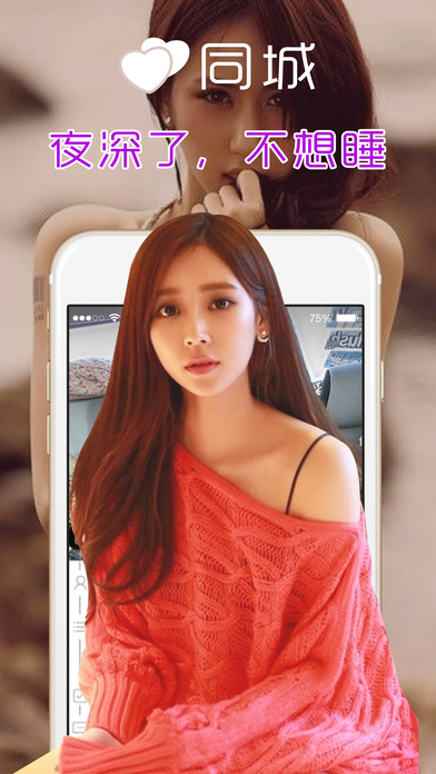 同城秒约免费版下载安装苹果手机app  v3.2.6图2