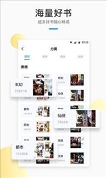 御宅窝小说手机版