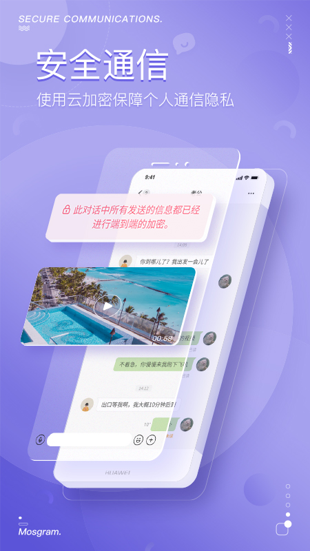 泡泡聊天软件手机版免费下载苹果  v1.0.4图1