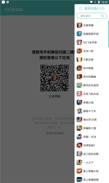 火影忍者扫码登录器2024最新版下载安装