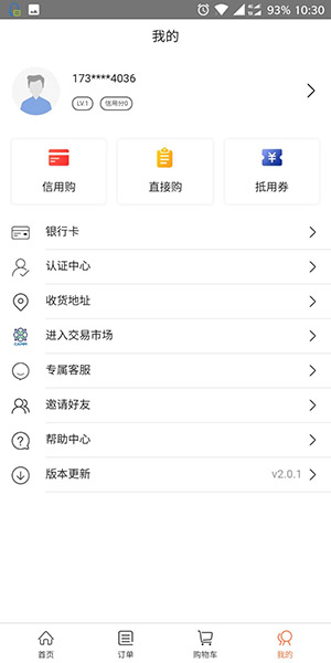 立即购最新版