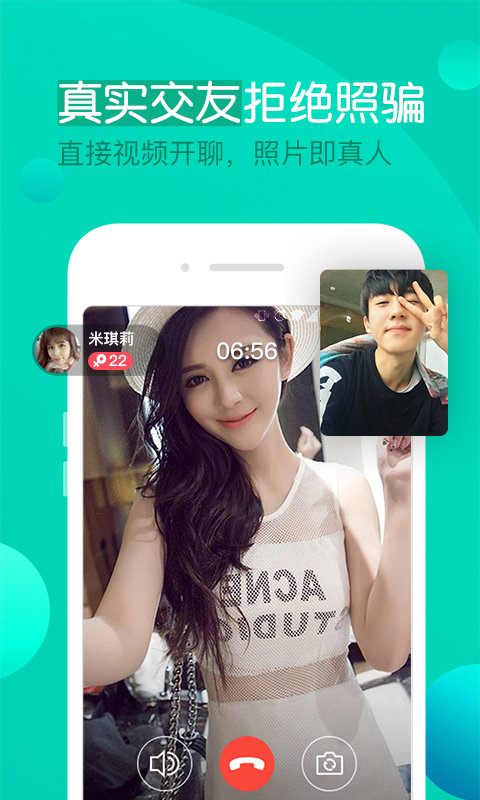 一约聊天手机版  v1.0图3