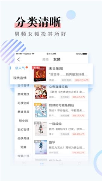 奇幻书屋免费版下载安装