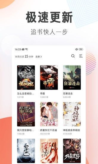 流星雨小说app  v1.0.0图1