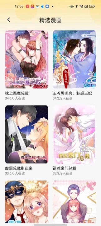深夜漫画爽读系列最新版本