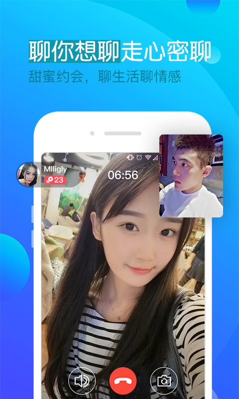 一约聊天手机版