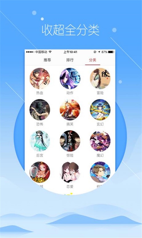 飞极速动漫网下载安装  v1.3.0图2