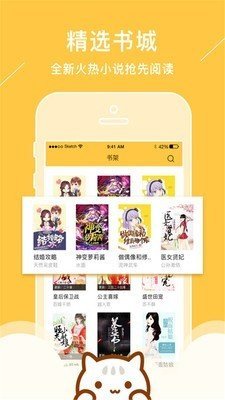 青花鱼小说app官网下载免费  v1.0.0图1