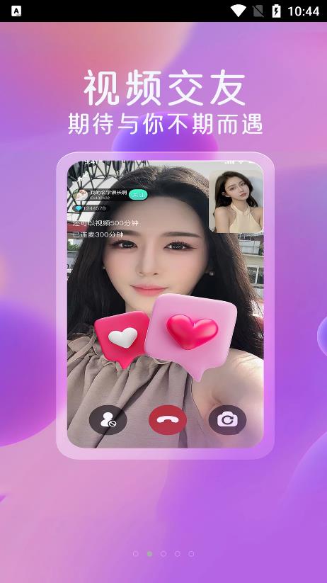 萌小秀安卓版下载官网  v1.0.0图2