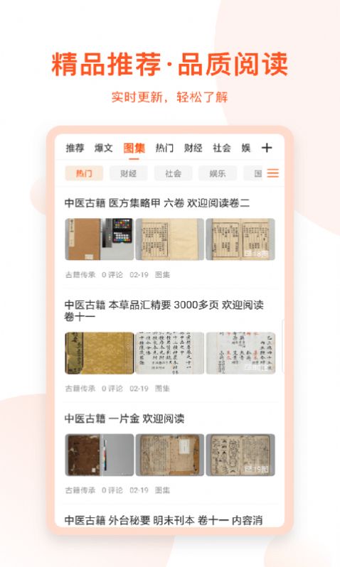 千阅宝小说最新版免费阅读下载安装  v3.0.0.01图2