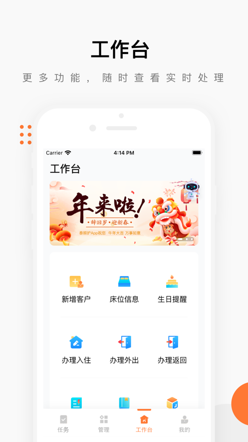 泰照护机构版安卓版  v2.6.5图2