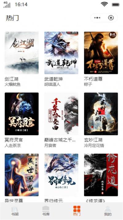 咖啡书馆小说手机版下载  v1.0图3