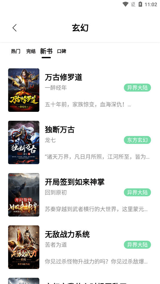 书香仓库书源格式