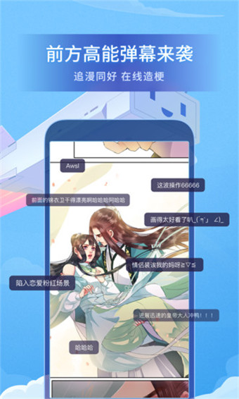 喃喃漫画手机版  v1.0图3