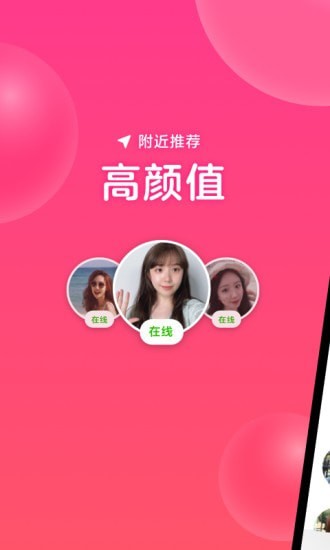 心遇相亲手机版下载官网安装  v1.13.0图2