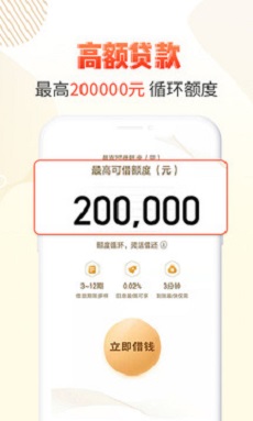 卡牛贷款app下载  v2.0图1