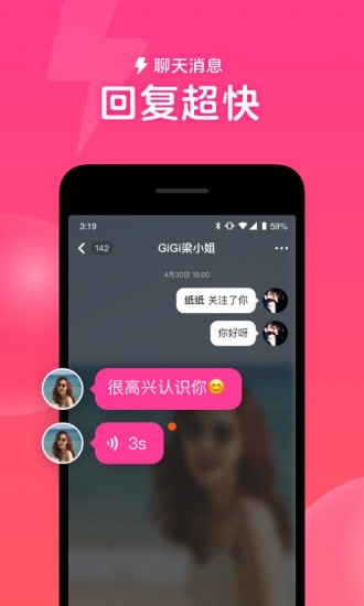 心遇相亲软件下载苹果版免费  v1.13.0图3