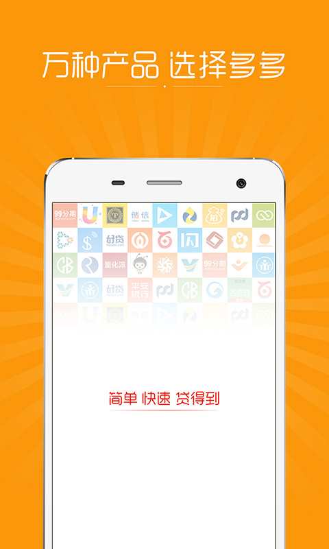 91贷款免费版