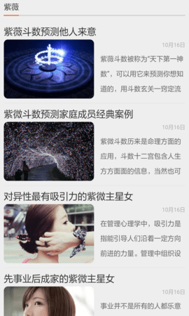 生活占卜