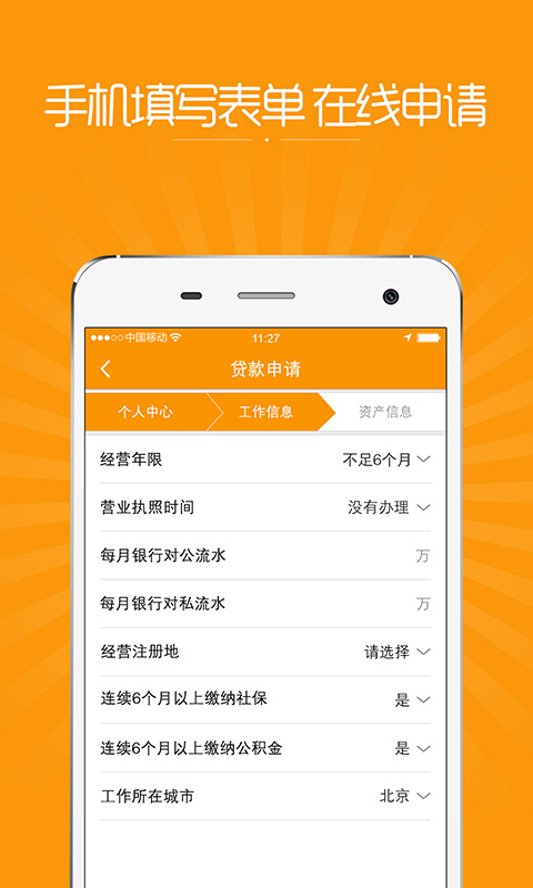 91贷款免费版  v2.0.1图2