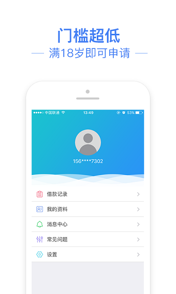 信金管家安卓版下载安装官网  v1.0图3