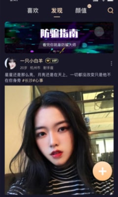 颜值公园手机版免费下载