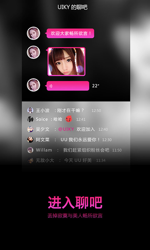 美兮私密聊天手机版  v1.0.1图3