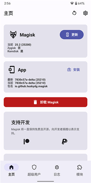 Magisk Delta狐狸面具安卓版