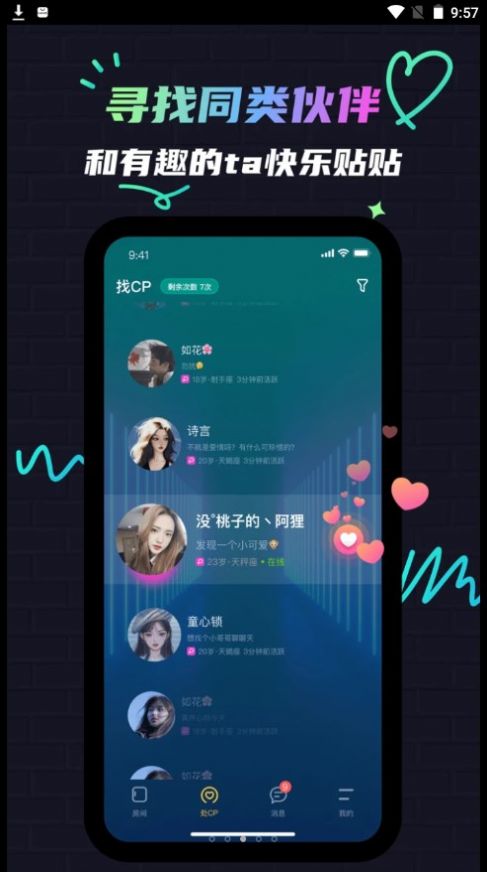 修勾夜店安卓版  v1.0.0图2