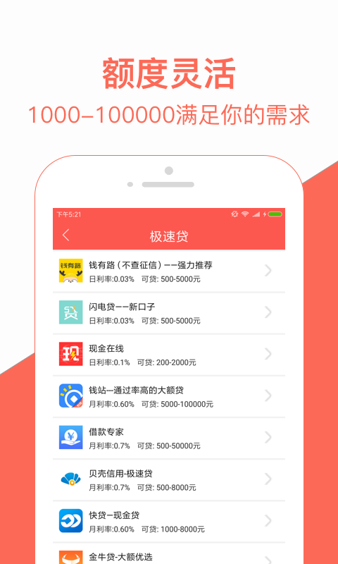喜宝贷款最新版