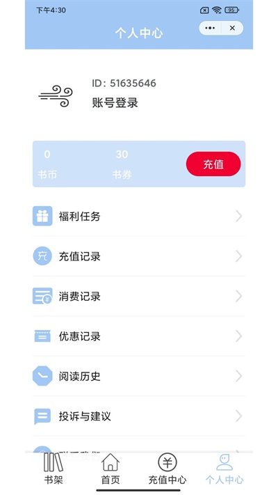 东风小说最新版在线阅读免费全文无弹窗