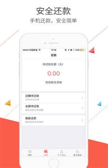 微米花呗手机版下载安装官网