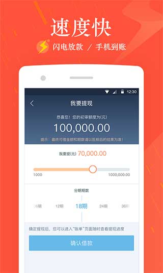 钱站爱钱进app下载