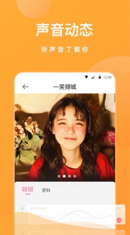 觅月交友最新版